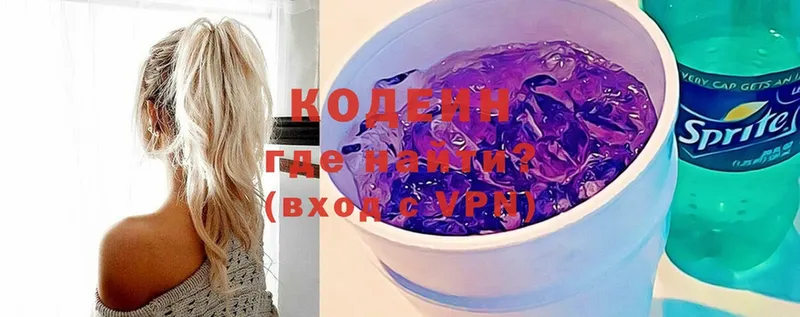 Кодеиновый сироп Lean напиток Lean (лин)  Кыштым 